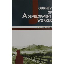Journey of a Development Worker [単行本]