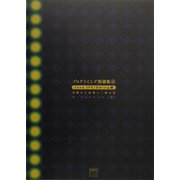 プログラミング問題集〈4〉Java JFC/Swing版 基礎から応用へ 海の巻 [単行本]