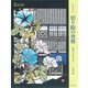 切り絵の世界―紙のジャポニスム 画業40周年記念 [単行本]
