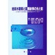 地球水環境と国際紛争の光と影―カスピ海・アラル海・死海と21世紀の中央アジア/ユーラシア [単行本]