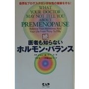 続・医者も知らないホルモン・バランス―自然なプロゲステロンが女性の健康を守る! [単行本]