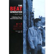 ビート・ジェネレーション―ジャック・ケルアックと旅するニューヨーク(P-Vine BOOks) [単行本]