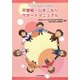 不登校・ひきこもりサポートマニュアル―子どもの社会的自立を目指す [単行本]