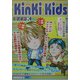 KinKi KidsサイドK [単行本]