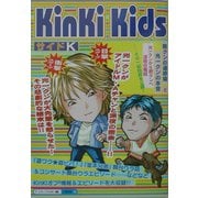 KinKi KidsサイドK [単行本]