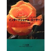 インターナショナル・ローヤーズ〈2010/11年版〉―国際的活動をする弁護士・弁理士便覧 [単行本]