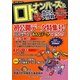 ナンバーズ&ロト ズバリ!!当たる大作戦〈Vol.59〉 [単行本]