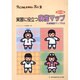 実習に役立つ病態マップ　改訂２版　形態機能マップ付き 2 (クリニカルスタディ・ブック) [全集叢書]