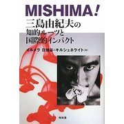 MISHIMA!―三島由紀夫の知的ルーツと国際的インパクト [単行本]