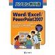 パソコン教科書 Word/Excel/PowerPoint2007―Windows Vista対応 第2版 [単行本]