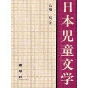 日本児童文学 [単行本]