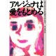 アルジュナは愛をもとめる [全集叢書]