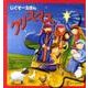 クリスマス－じぐそーえほん [絵本]