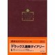 49 デラックス週間ダイアリーB5 2012