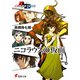 A/Bエクストリーム ニコラウスの仮面(電撃文庫) [文庫]