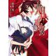 火目の巫女〈巻ノ2〉(電撃文庫) [文庫]