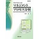 Ph.P手法によるマネジメントプロセス分析―国・自治体・企業・団体・学校などあらゆる組織のガバナンスのための方法論 補訂版 [単行本]