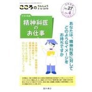こころのりんしょうa・la・carte Vol.27No.4 [単行本]
