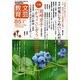 文芸教育 85 [単行本]