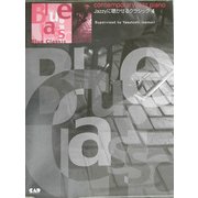 Blue Classic Jazzyに聴かせるクラシック〈4〉