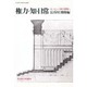 権力・知・日常―ヨーロッパ史の現場へ(名古屋大学西洋史論集〈2〉) [単行本]