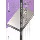 課題解決型サービスの創造と展開(図書館の最前線〈3〉) [全集叢書]