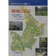 地域に学ぶ―身近な地域から「目黒学」を創る(めぐろシティカレッジ叢書) [全集叢書]