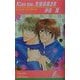 Kiss me,生徒会長さま(リーフノベルズ) [新書]