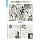 今日の美術とサブカルチャー（ポリロゴス叢書）