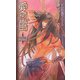 愛の嵐―KISSと海賊〈3〉(シトラスノベルズ) [新書]