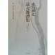 読売雑譚集―明治十四年一月-十七年十一月 [単行本]