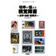 切手が伝える視覚障害―点字・白杖・盲導犬(切手で知ろうシリーズ〈5〉) [単行本]