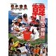 韓国プロ野球観戦ガイド&選手名鑑〈2010〉 [単行本]