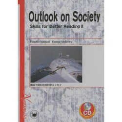 Outlook on society－構造で読む社会科学エッセイ [単行本]