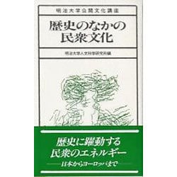 民衆文化