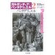 パンタグリュエル―ガルガンチュアとパンタグリュエル〈2〉(ちくま文庫) [文庫]