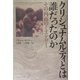 クリシュナムルティとは誰だったのか―その内面のミステリー [単行本]