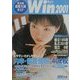 東京都高校入試ガイドWin〈2001〉東京都内国公立・私立高校入試ガイド [事典辞典]