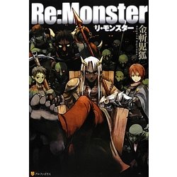 ヨドバシ Com Re Monster リ モンスター 単行本 通販 全品無料配達