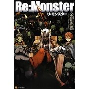 Re:Monster(リ・モンスター) [単行本]
