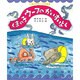 くまの子ウーフのかいすいよく（くまの子ウーフの絵本 6） [絵本]