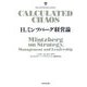 H.ミンツバーグ経営論 [単行本]