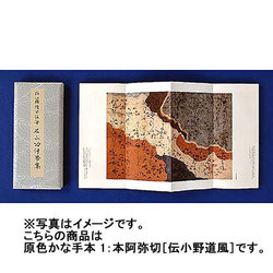 原色かな手本 1 [全集叢書]