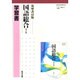 041 国語総合 学習書 [単行本]