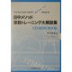 田中メソッド 算数トレーニング―子どもたちのつまずくポイントがわかる
