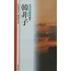 韓非子(新書漢文大系〈13〉) [新書]