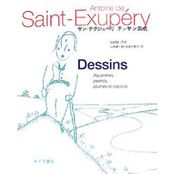 サン=テグジュペリデッサン集成 [単行本]