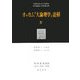 オッカム『大論理学』註解〈4〉第3部-1 全68章・第3部-2 全41章 [全集叢書]