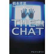 THE CHAT [単行本]