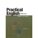 実践英語文法詳解―Practical English 英語力を身につけるための文法入門 [単行本]
